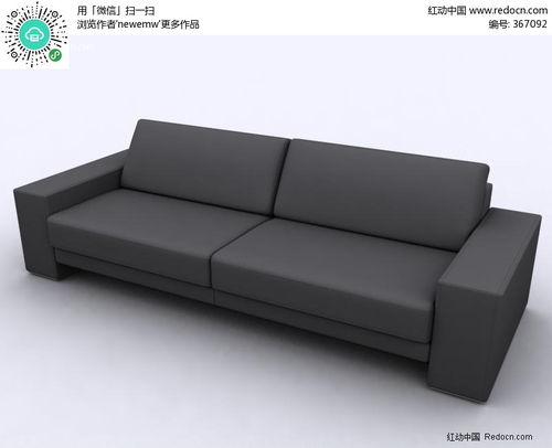 双人沙发
